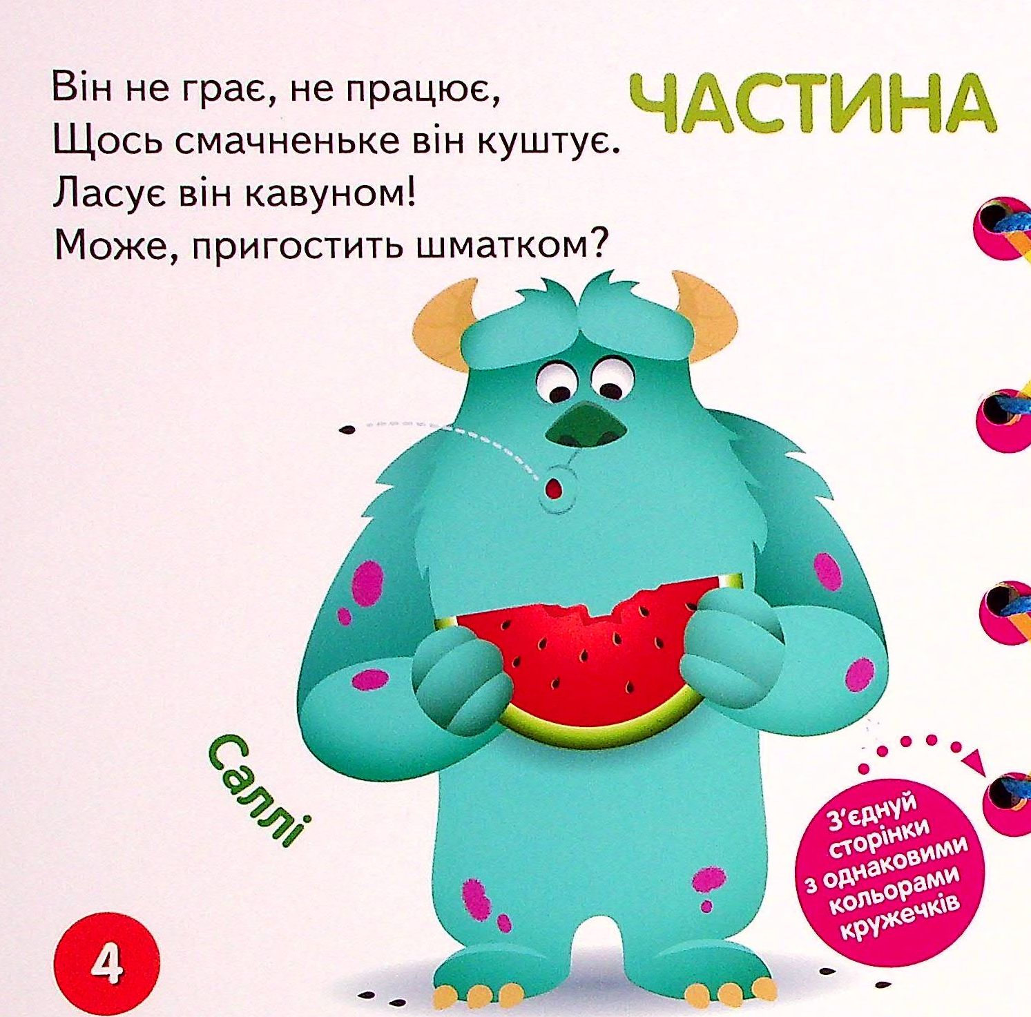 Книга "Disney. Книжка-шнурівка. Маля. Перша математика" (у) (1628) 2