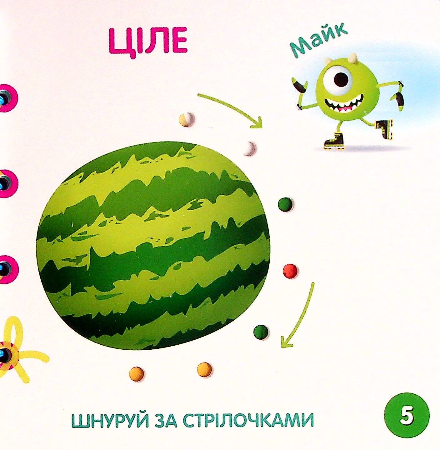 Книга "Disney. Книжка-шнурівка. Маля. Перша математика" (у) (1628) 3