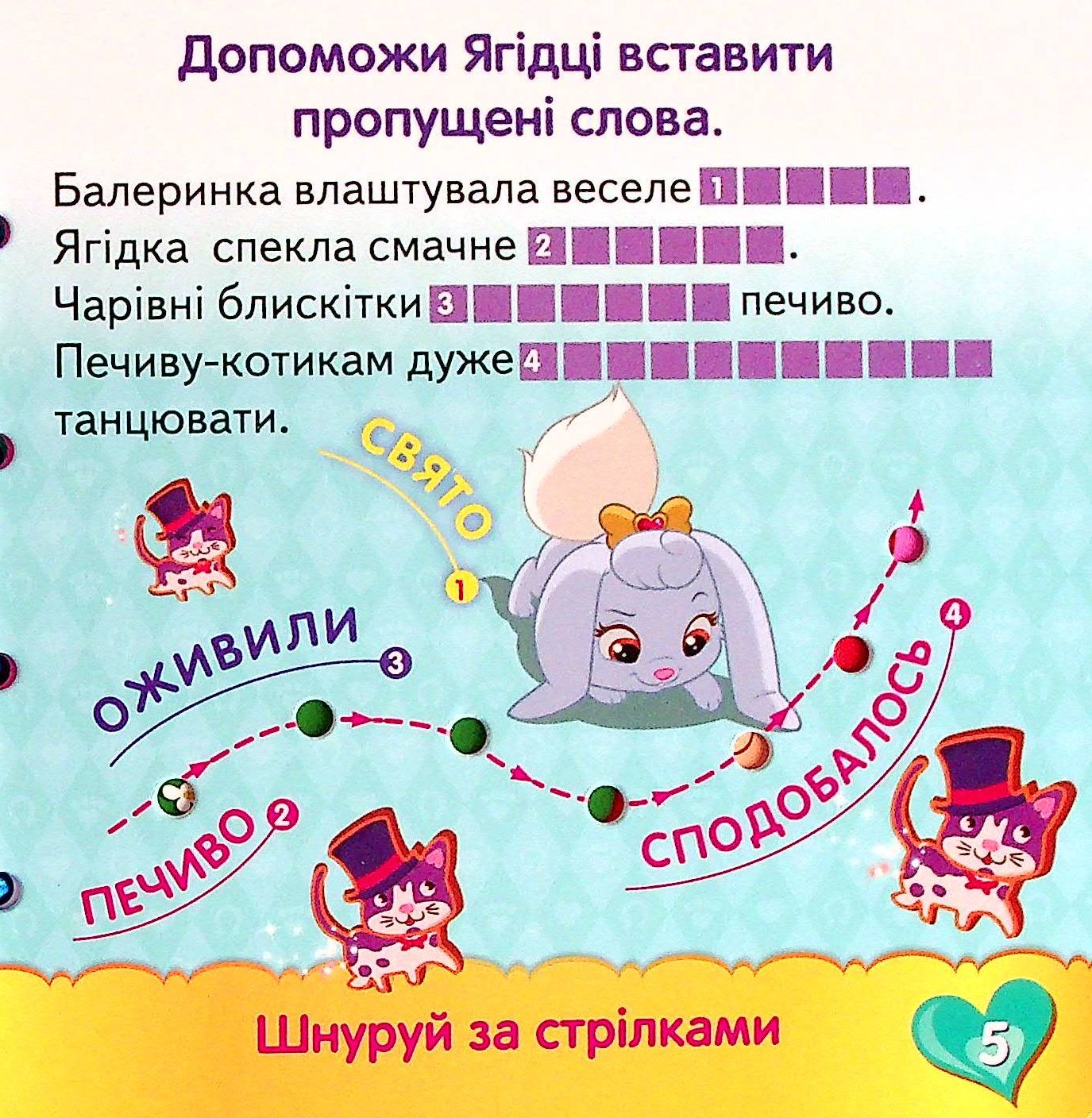 Книга "Disney. Книжка-шнурівка. Пухнасті історії. Королівські улюбленці. Розвиток мовлен" (у) (1611) 5