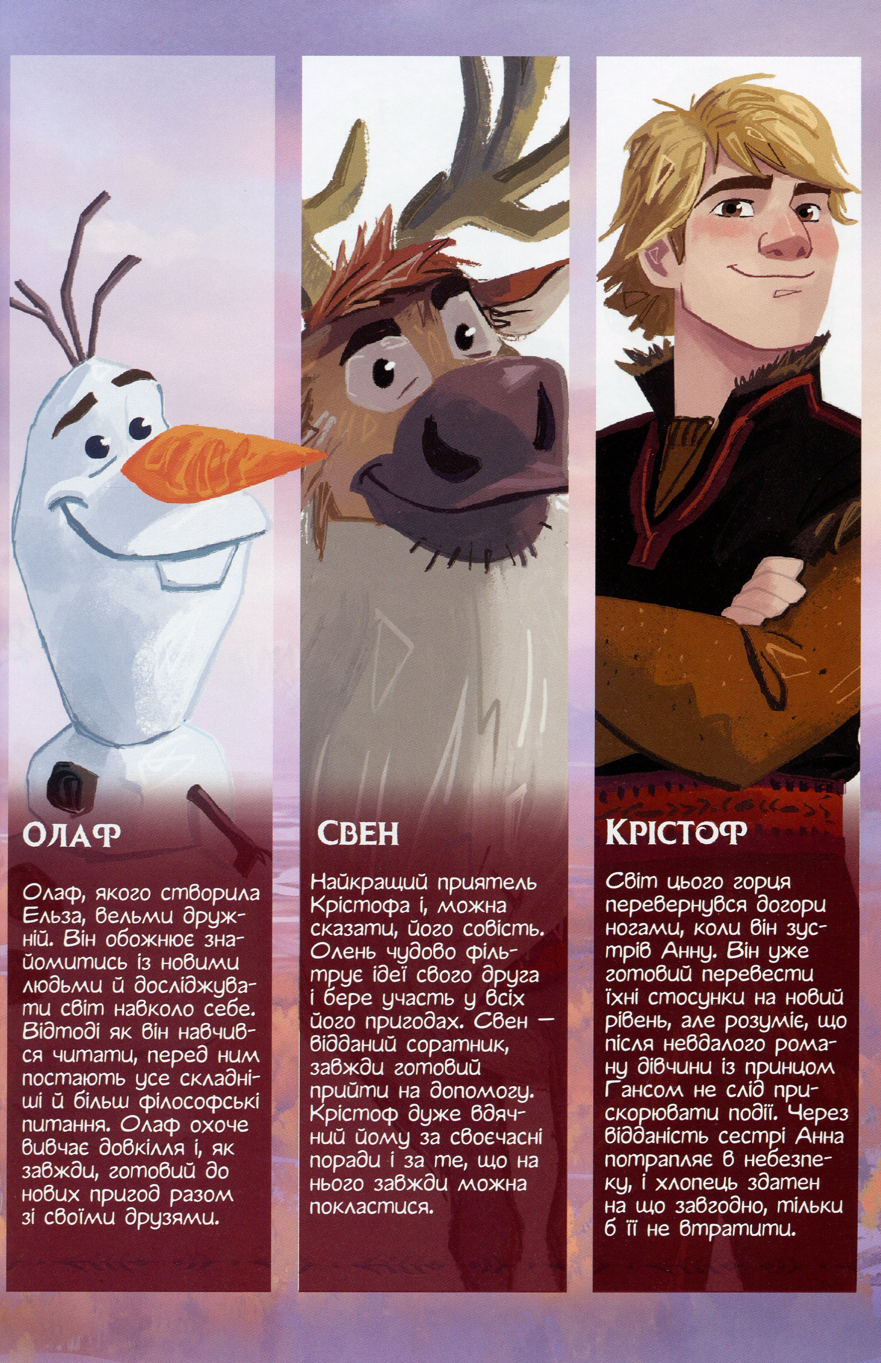 Книга комікс "Disney. Комікси. Крижане серце ІІ" (у) (7046) 3