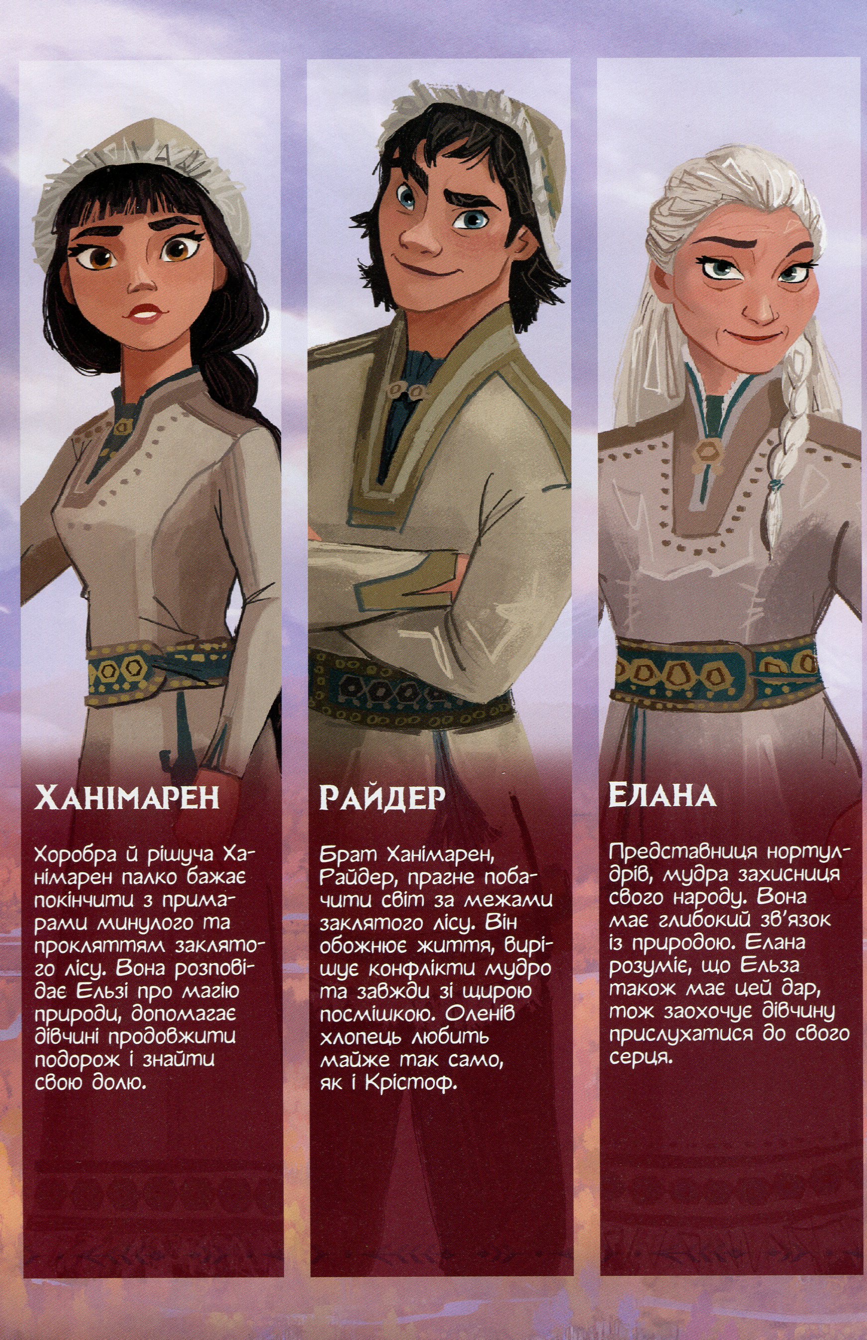 Книга комікс "Disney. Комікси. Крижане серце ІІ" (у) (7046) 4