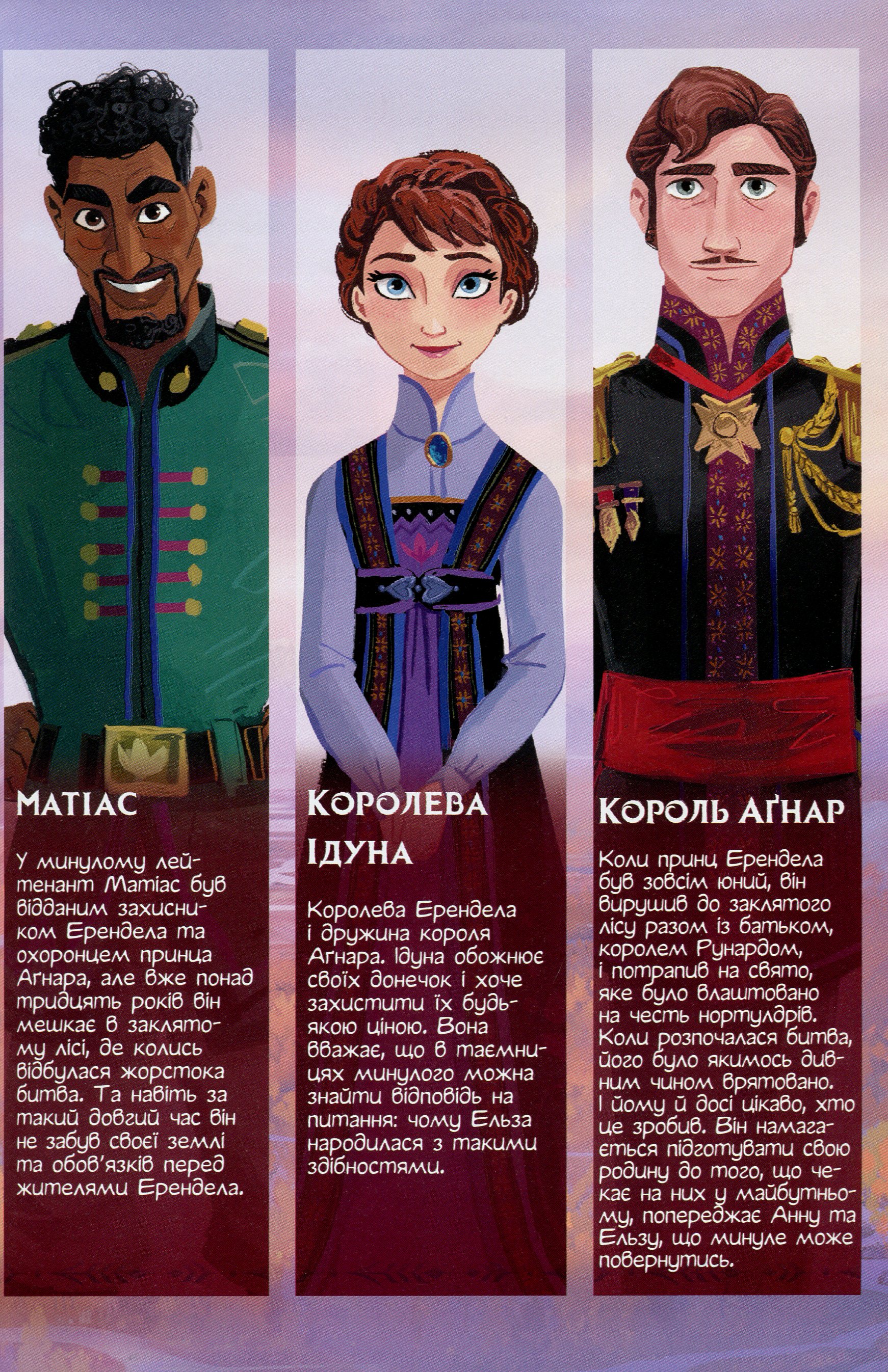Книга комікс "Disney. Комікси. Крижане серце ІІ" (у) (7046) 5