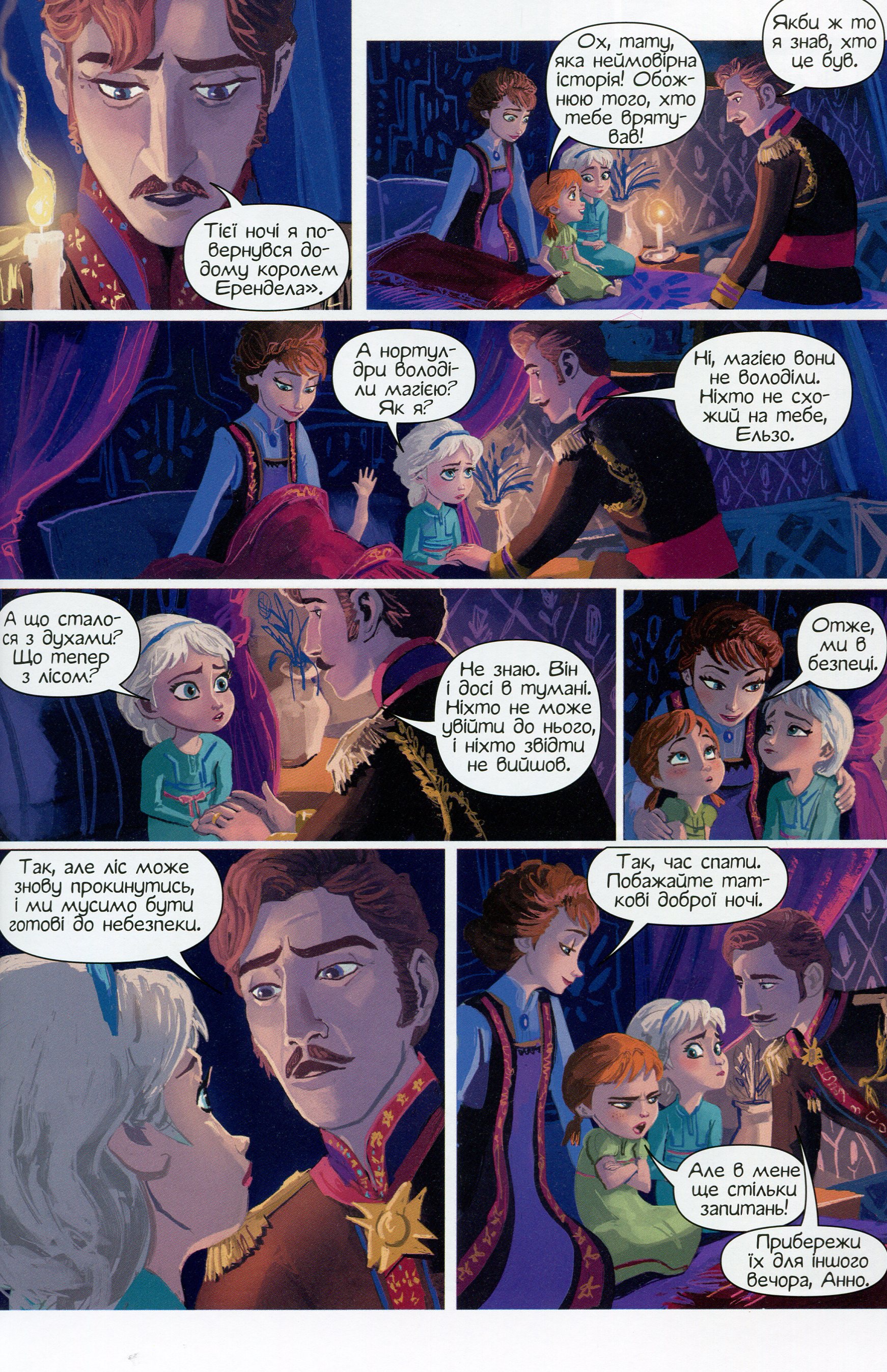 Книга комікс "Disney. Комікси. Крижане серце ІІ" (у) (7046) 9