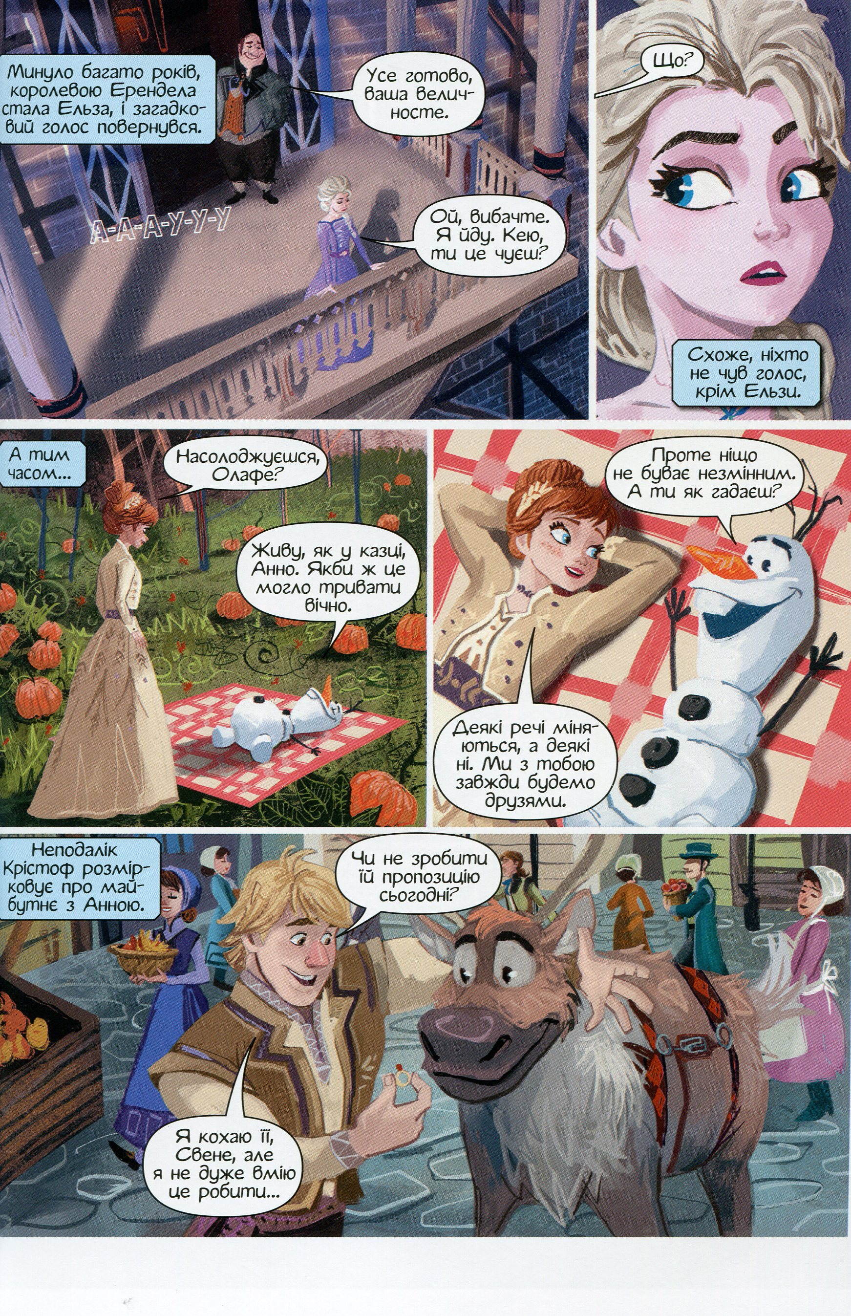 Книга комікс "Disney. Комікси. Крижане серце ІІ" (у) (7046) 11