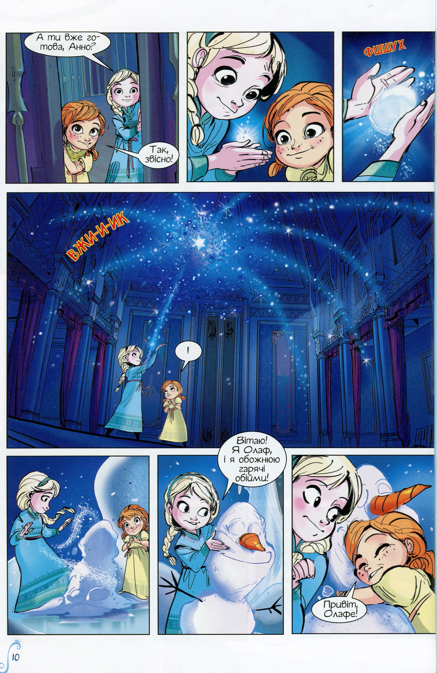 Книга комікс "Disney. Комікси. Крижане серце" (у) (7077) 9