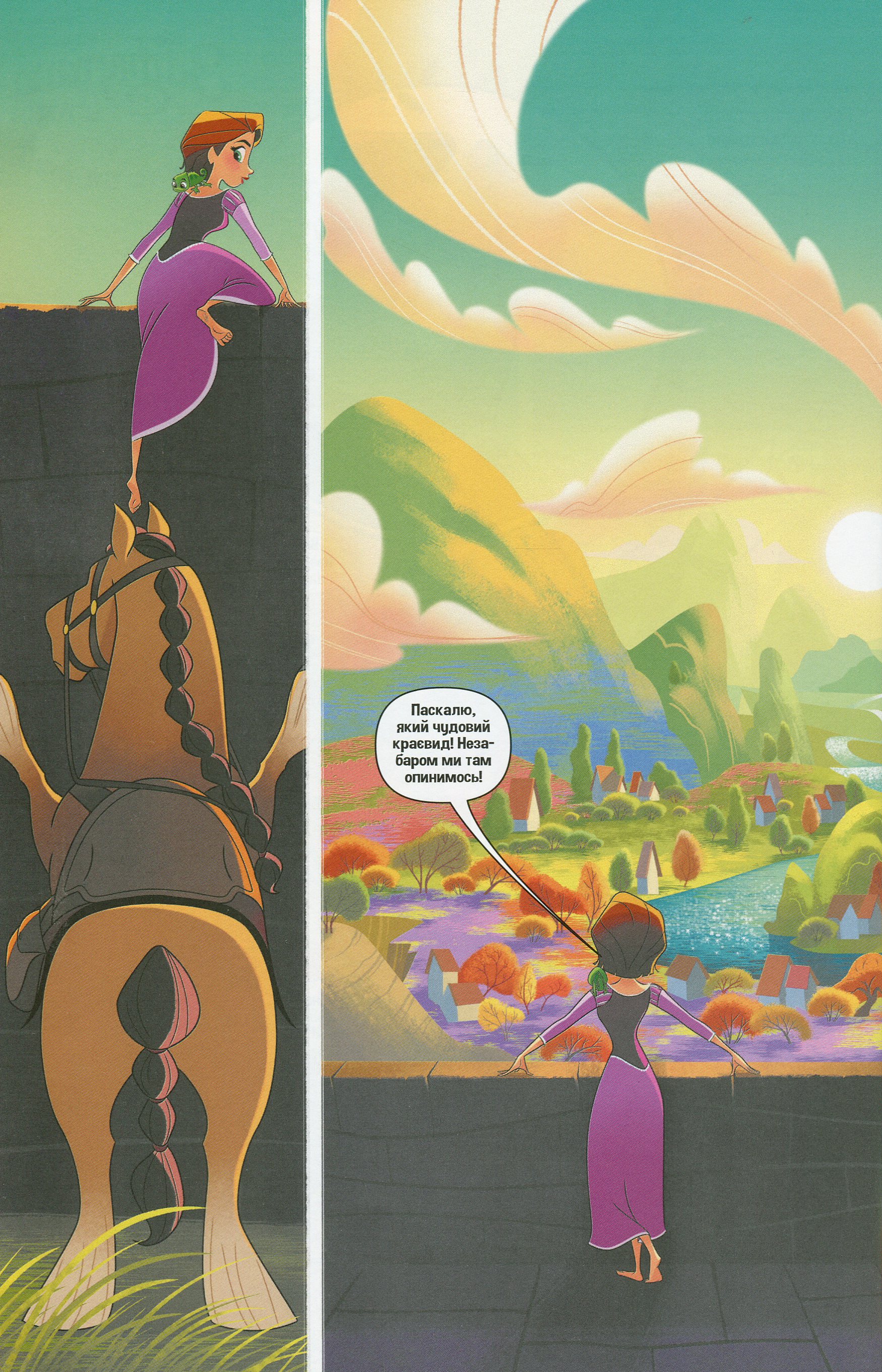 Книга комікс "Disney. Комікси. Рапунцель. Заплутана історія" (у) (7084) 5