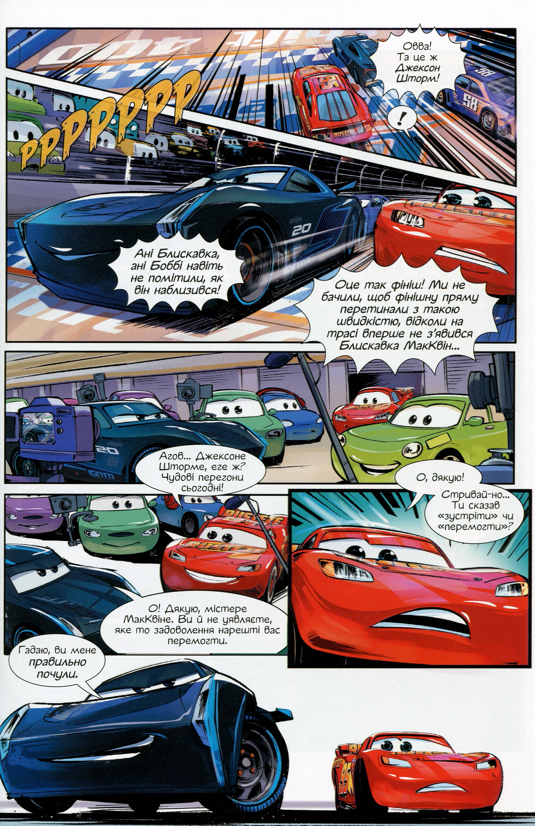 Книга комікс "Disney. Комікси. Тачки 3" (у) (7114) 4