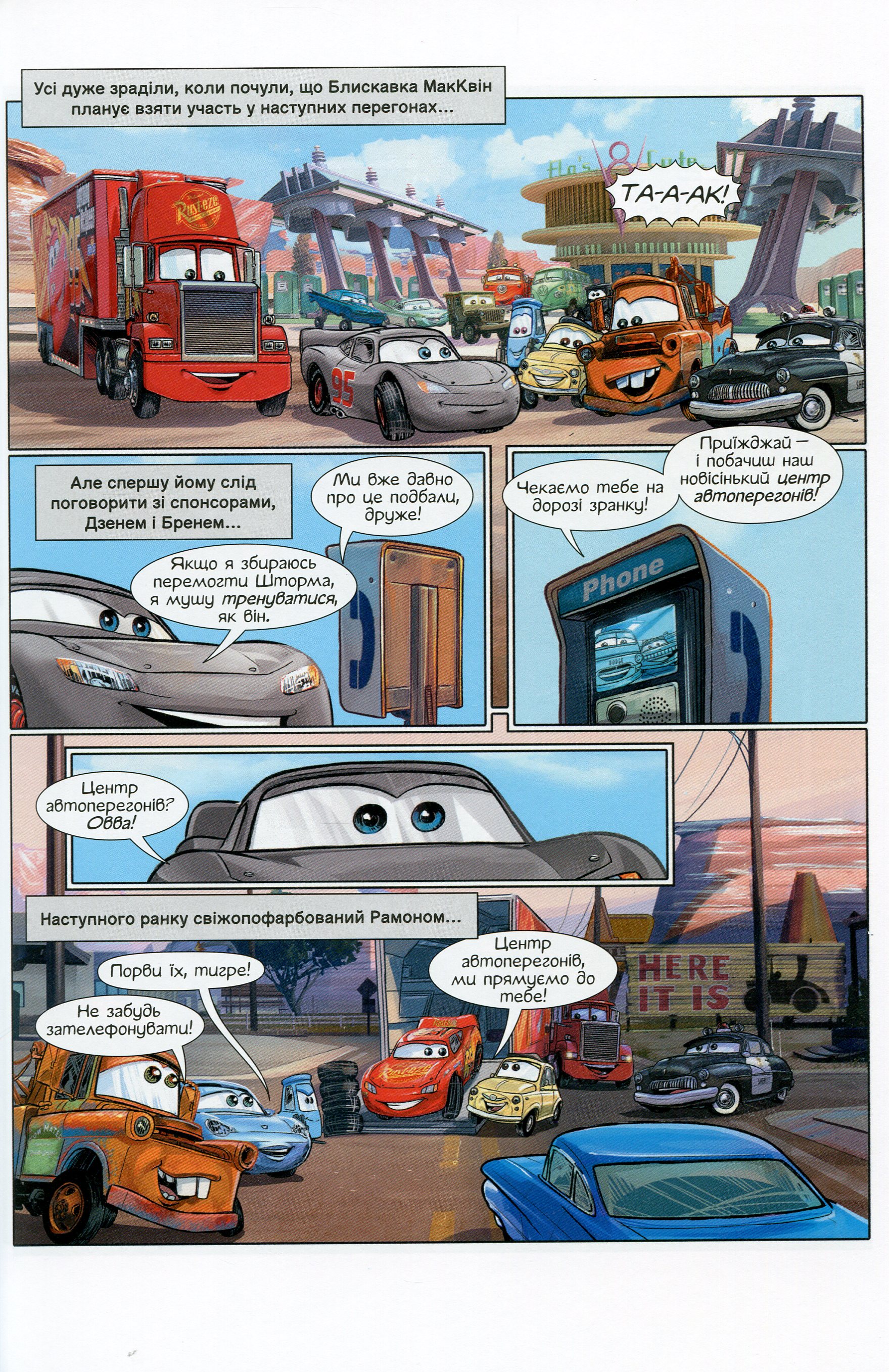 Книга комікс "Disney. Комікси. Тачки 3" (у) (7114) 10