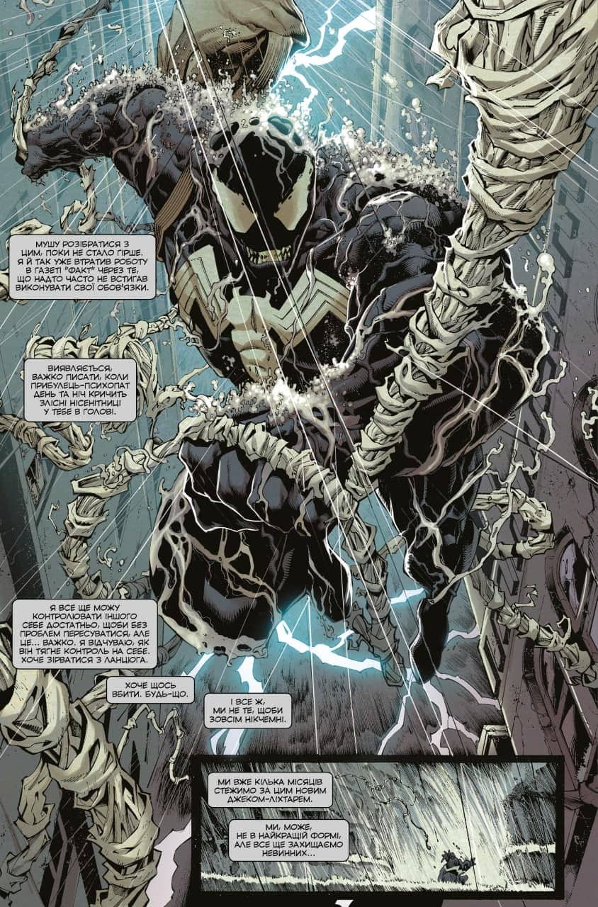 Книга комикс "Marvel. Веном. Кейтс Д." (у) (4152) 5