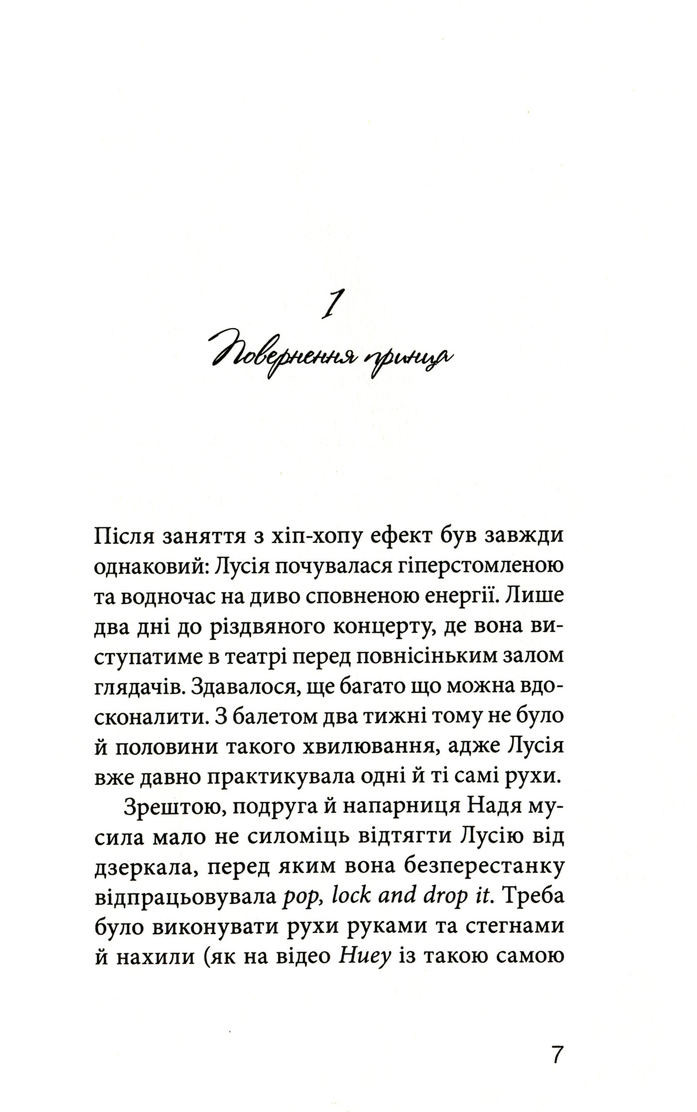 Книга "Пунсет А. Клуб червоних кедів. Світ — наш!" (у) (9787) 3