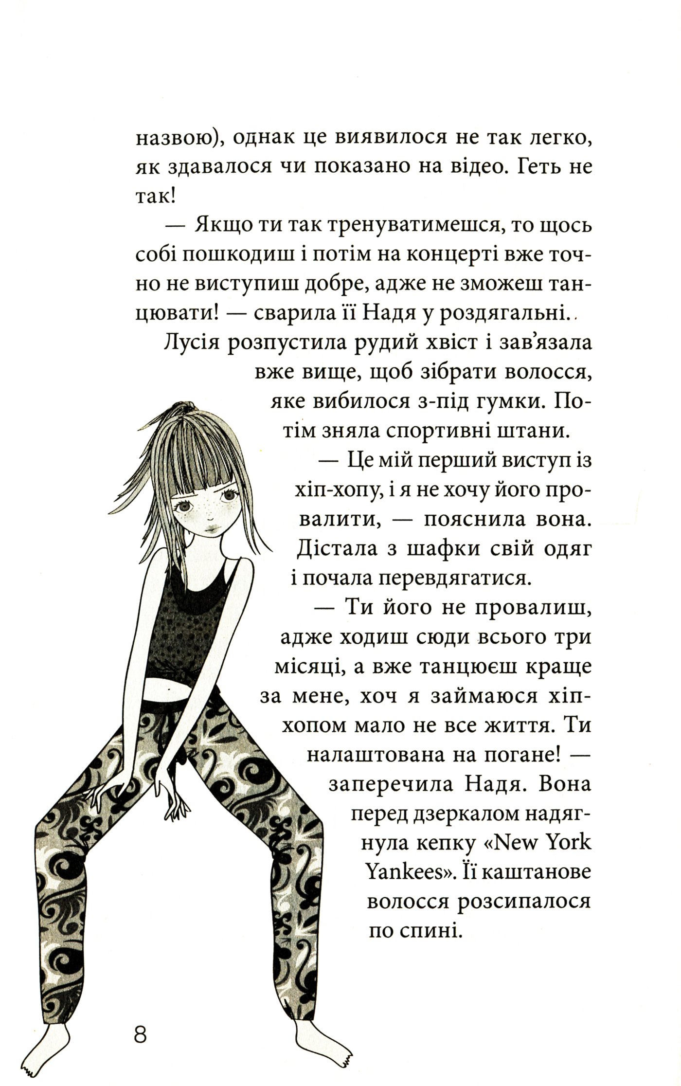 Книга "Пунсет А. Клуб червоних кедів. Світ — наш!" (у) (9787) 4