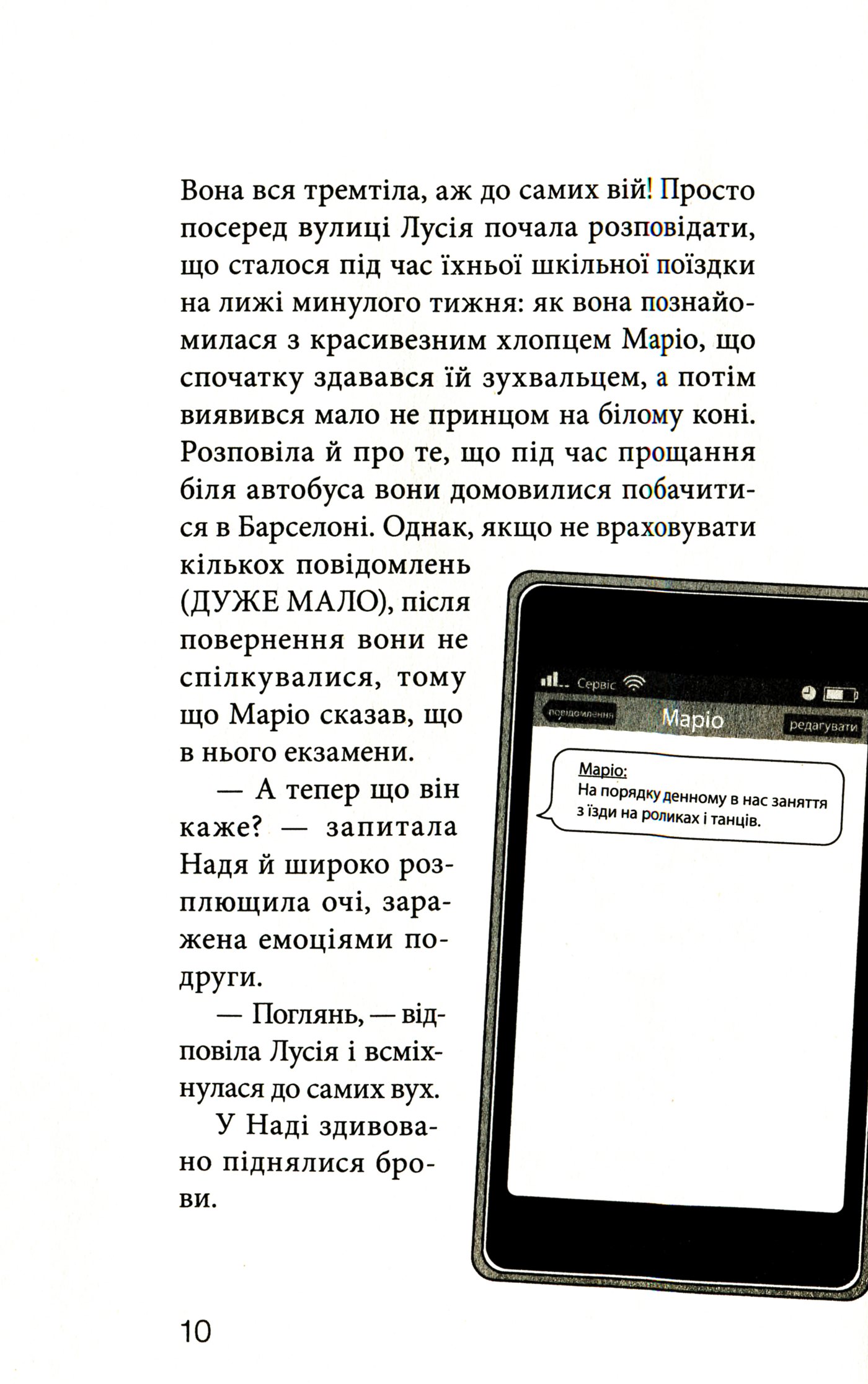 Книга "Пунсет А. Клуб червоних кедів. Світ — наш!" (у) (9787) 6