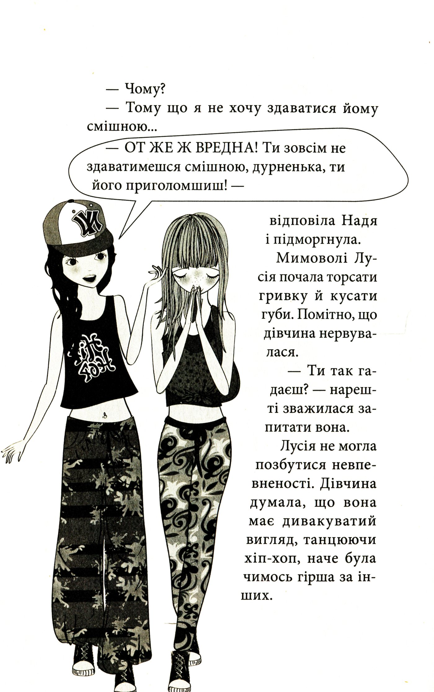 Книга "Пунсет А. Клуб червоних кедів. Світ — наш!" (у) (9787) 8