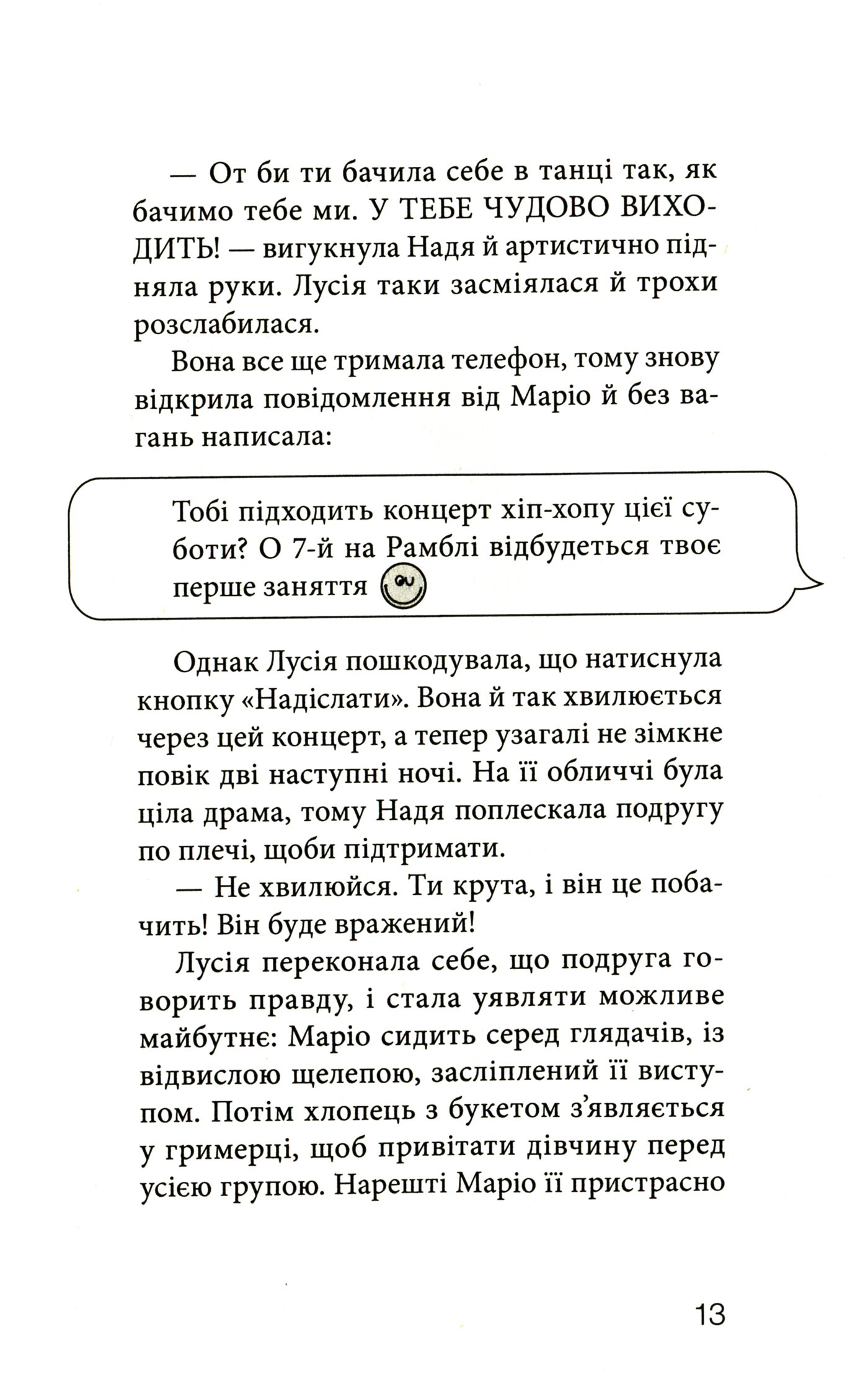 Книга "Пунсет А. Клуб червоних кедів. Світ — наш!" (у) (9787) 9