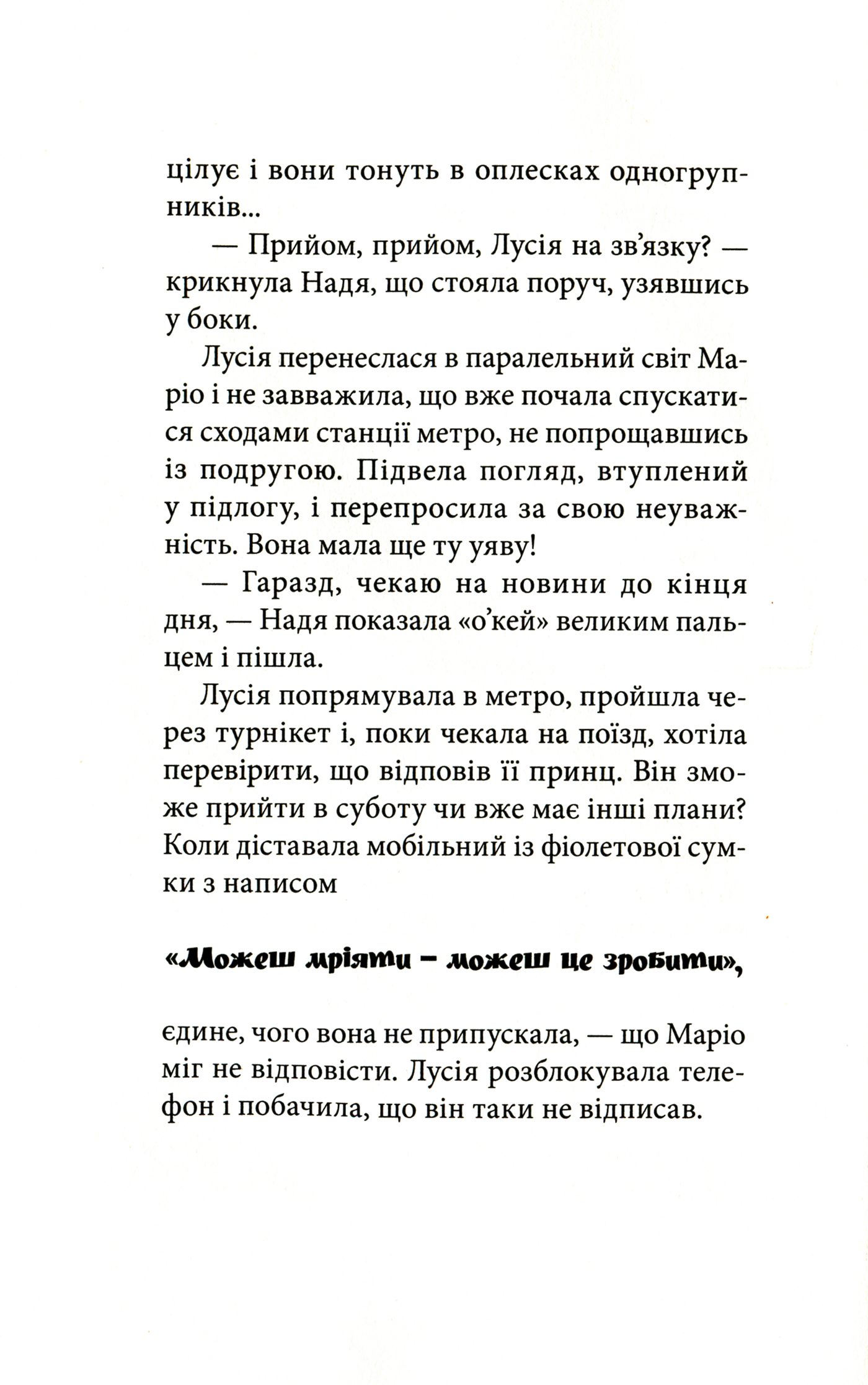 Книга "Пунсет А. Клуб червоних кедів. Світ — наш!" (у) (9787) 10