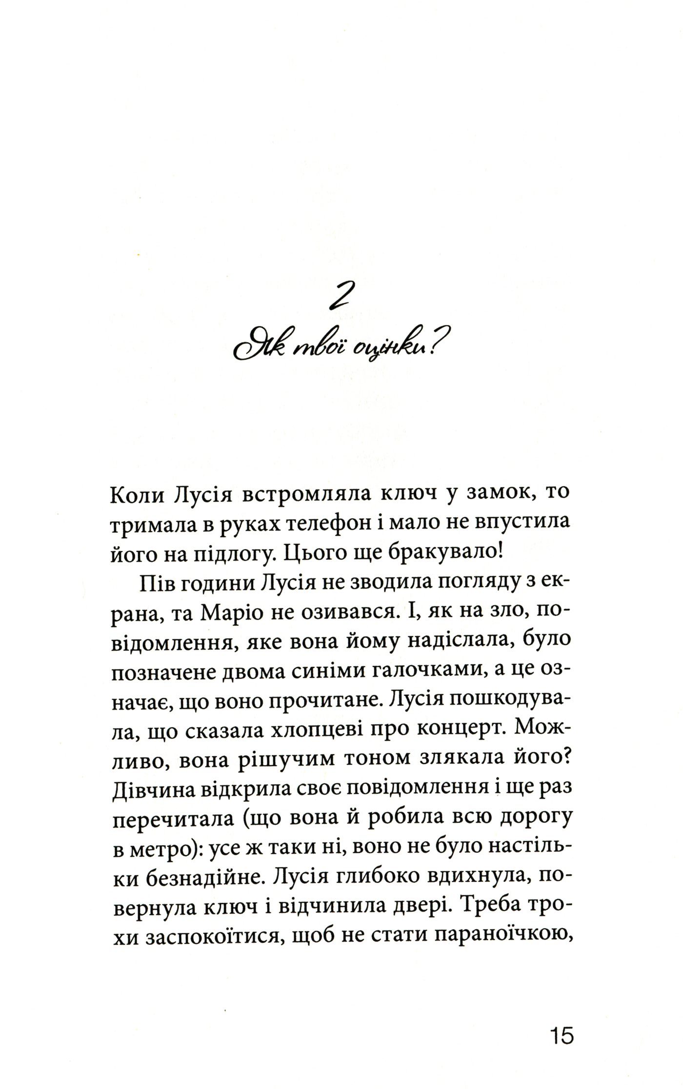 Книга "Пунсет А. Клуб червоних кедів. Світ — наш!" (у) (9787) 11