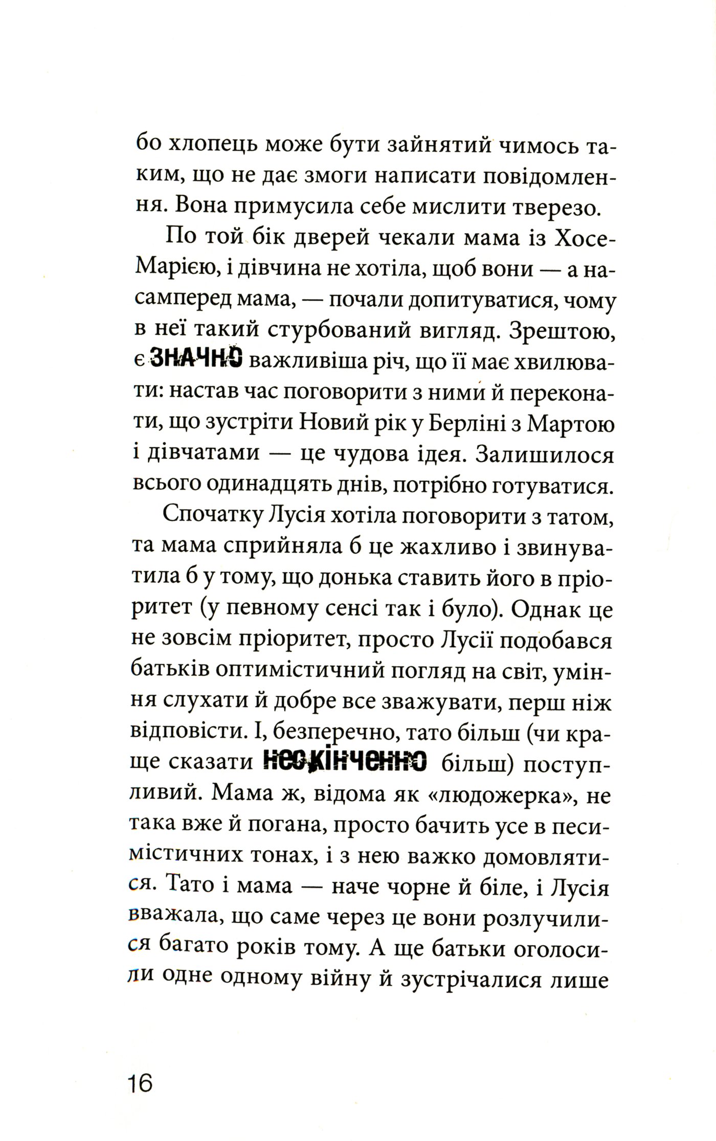 Книга "Пунсет А. Клуб червоних кедів. Світ — наш!" (у) (9787) 12