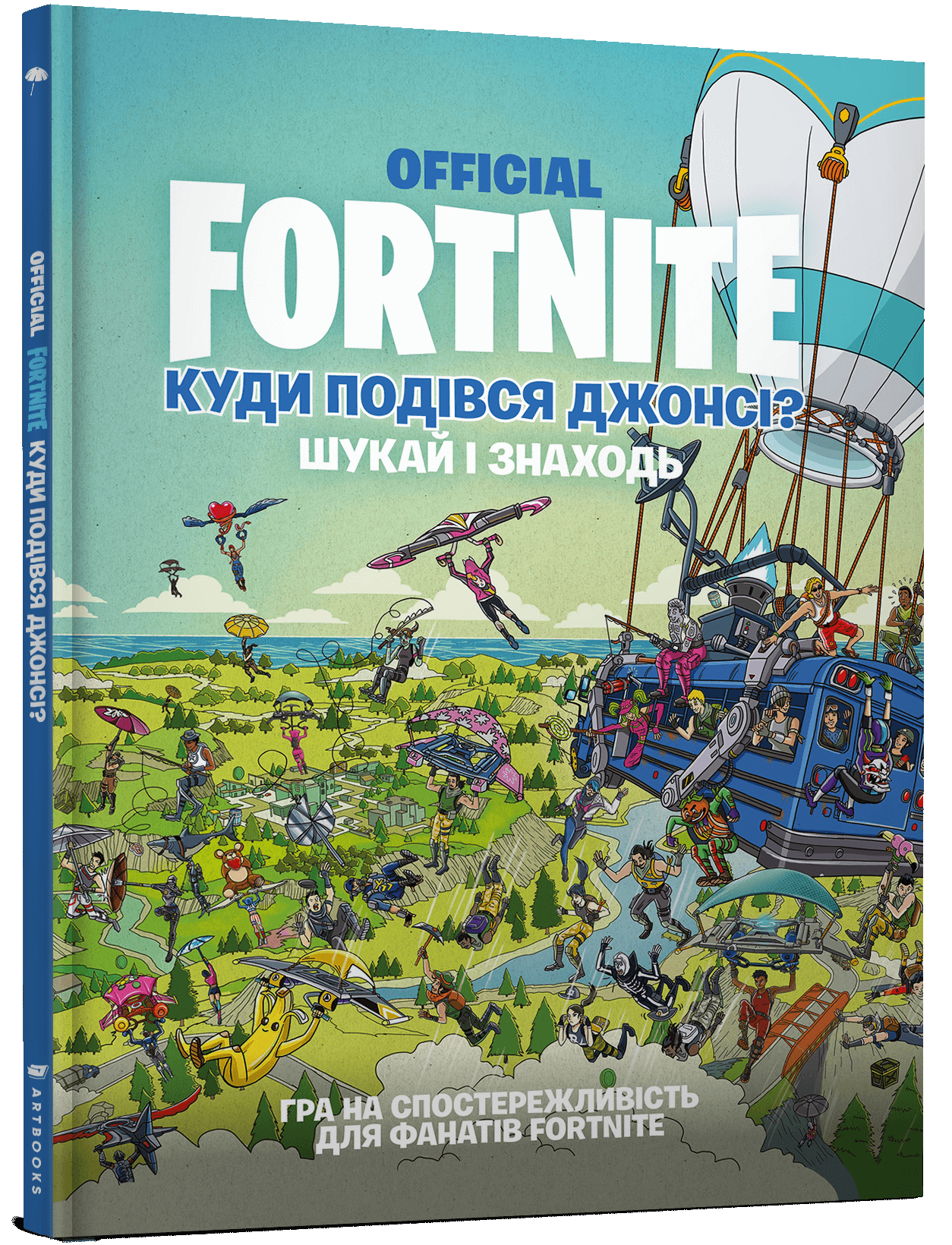 Книга "Fortnite Official. Куди подівся Джонсі? Шукай і знаходь" (у)