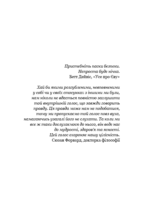 Книга "Мейсон П. Креґер Р. Годі ходити навшпиньки. Життя з емоційно нестабільною людиною" (у) (5915) 12