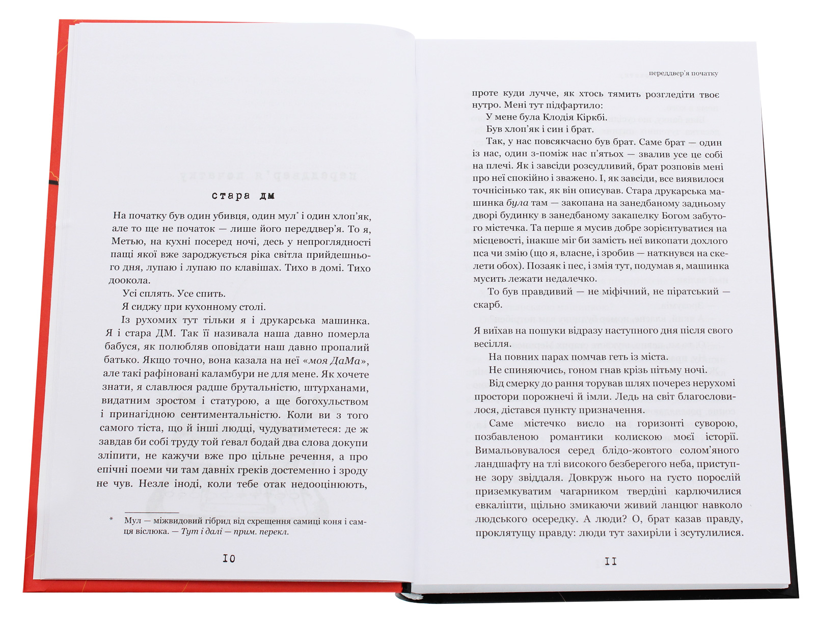 Книга "Зузак М. Глиняный мост"(у) (8946) 5