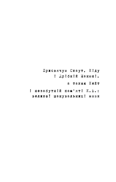 Книга "Зузак М. Глиняный мост"(у) (8946) 7