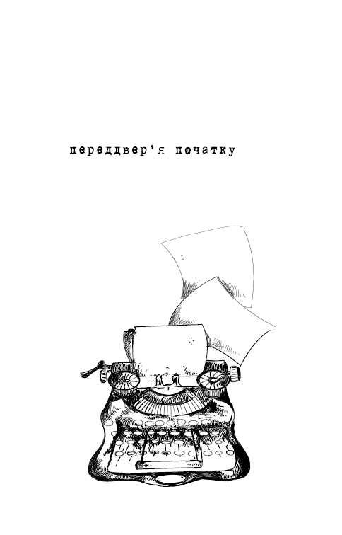 Книга "Зузак М. Глиняный мост"(у) (8946) 8