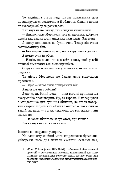 Книга "Зузак М. Глиняный мост"(у) (8946) 16