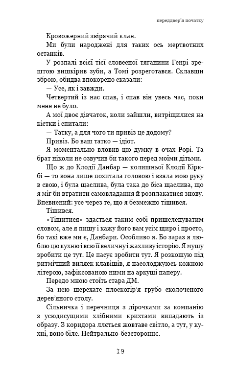Книга "Зузак М. Глиняный мост"(у) (8946) 18
