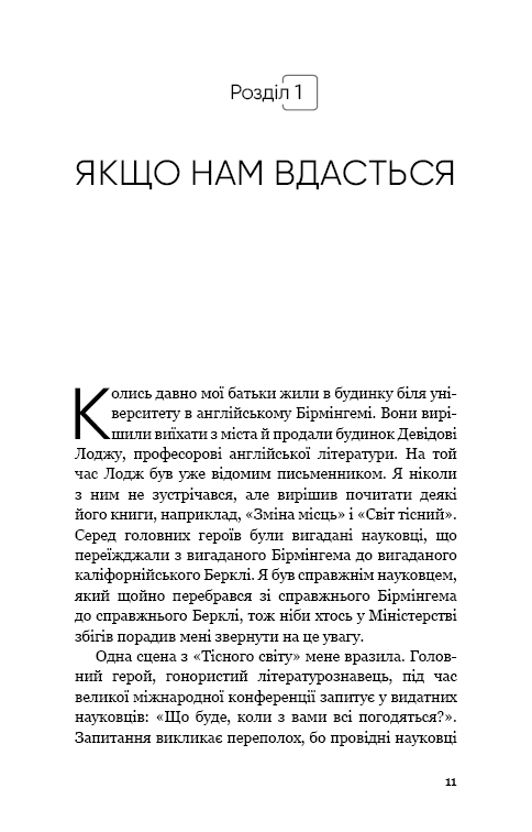 Книга "Рассел С. Сумісний з людиною. Штучний інтелект і проблема контролю" (у) (5021) 7