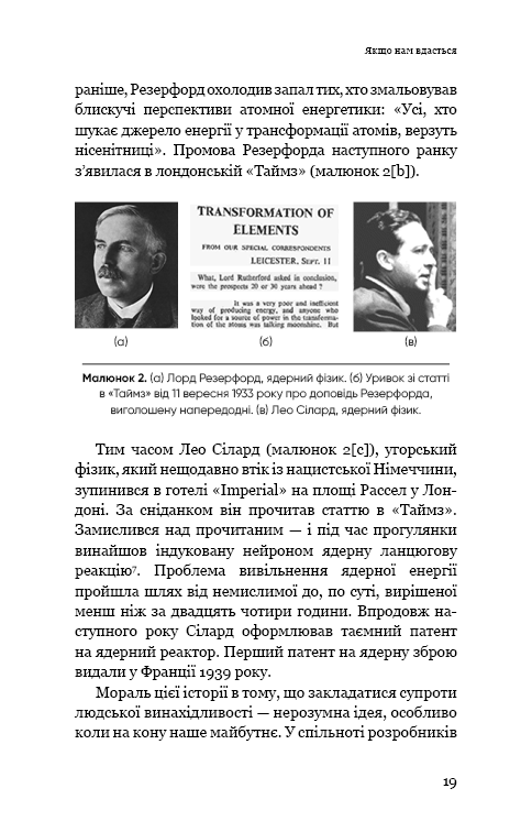 Книга "Рассел С. Сумісний з людиною. Штучний інтелект і проблема контролю" (у) (5021) 15