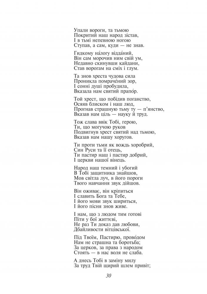 Книга "ШБ Франко I. Украдене щастя (нове оф.)" (у) (0790) 7
