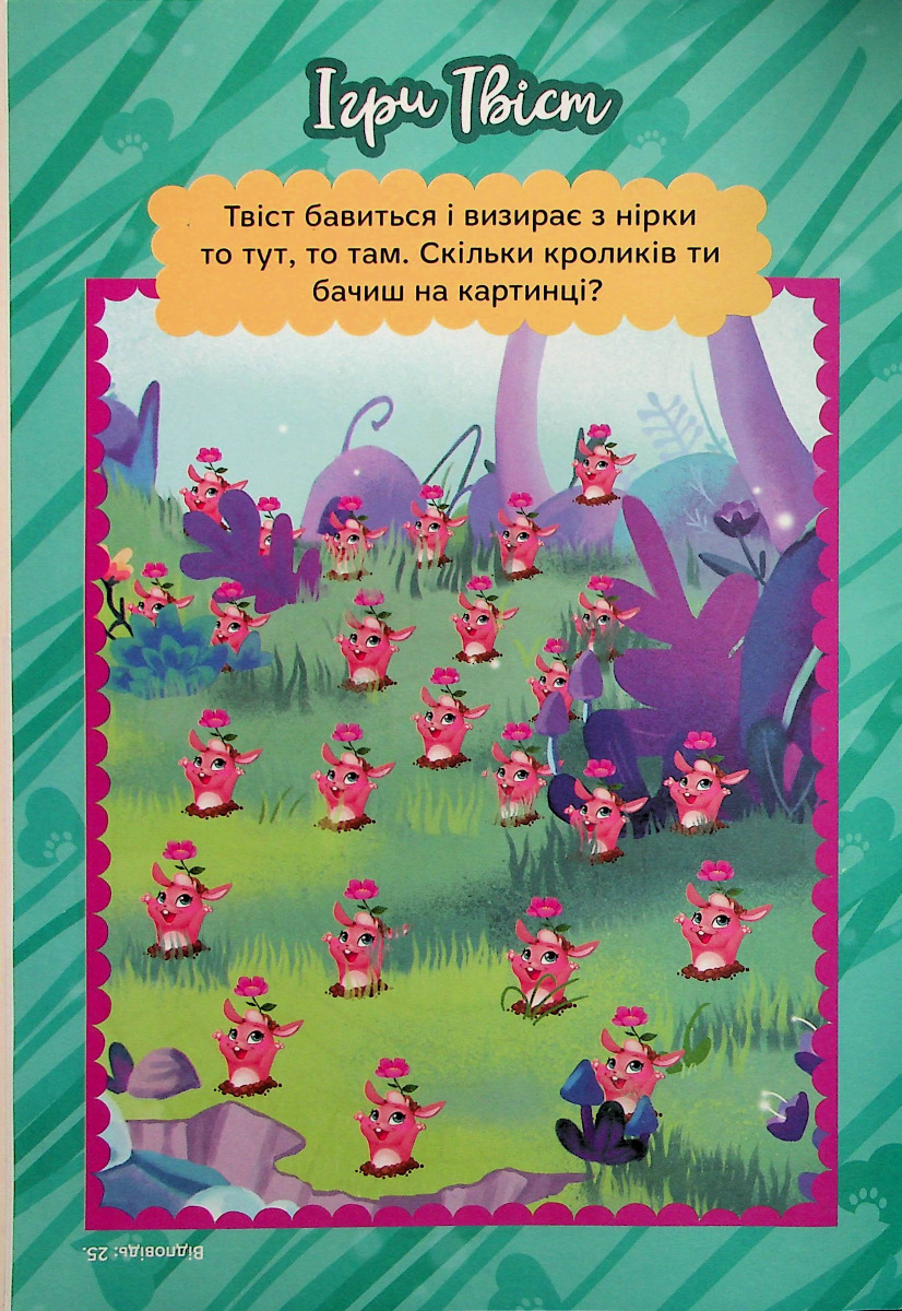 Книга-развивайка "Enchantimals" (9000) 4