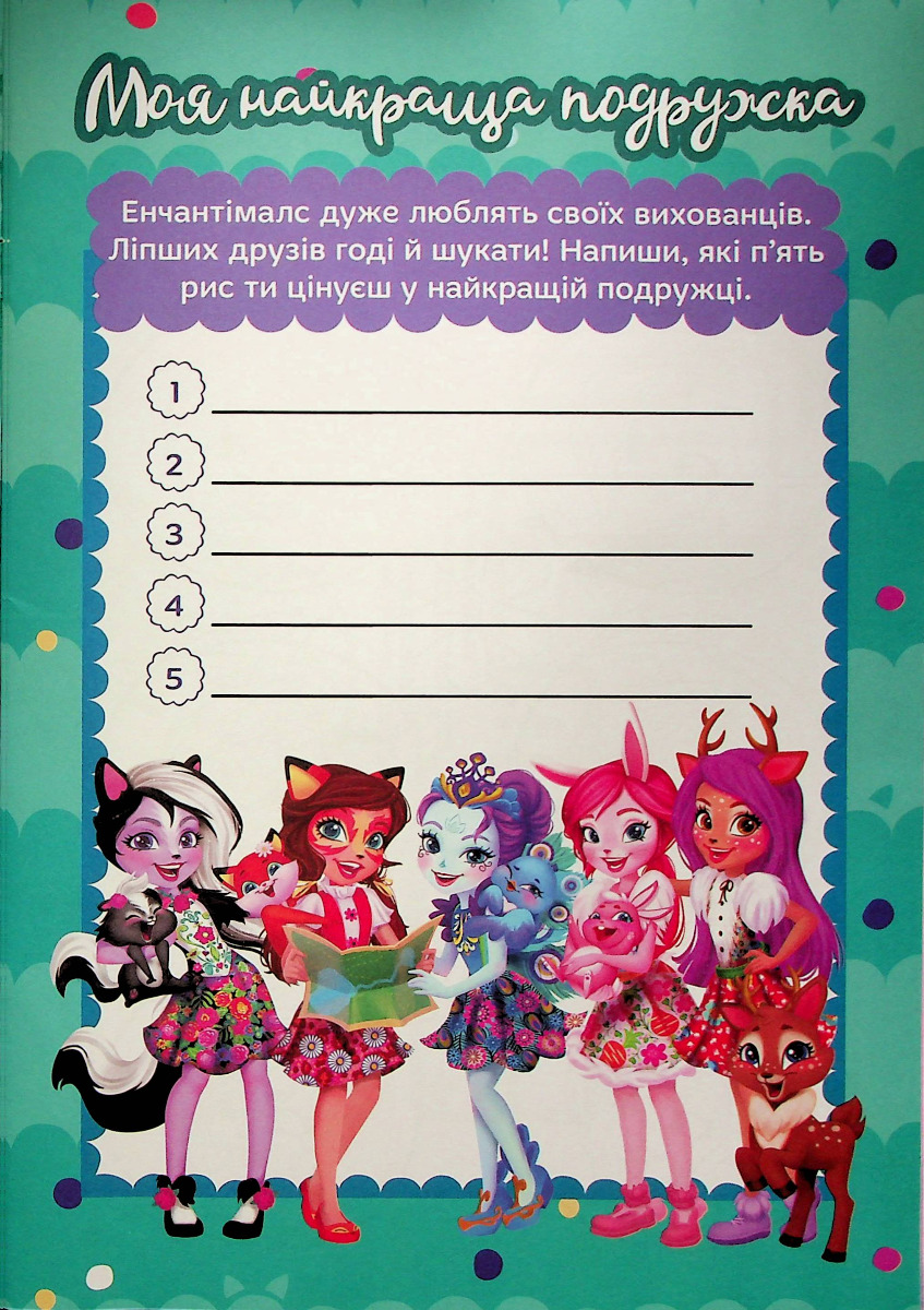 Книга-развивайка "Enchantimals" (9000) 5