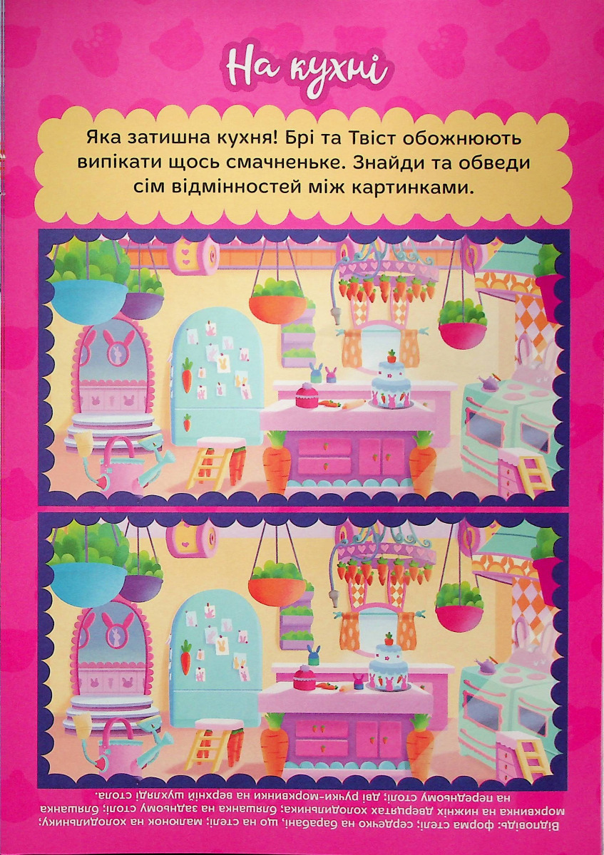 Книга-развивайка "Enchantimals" (9000) 9