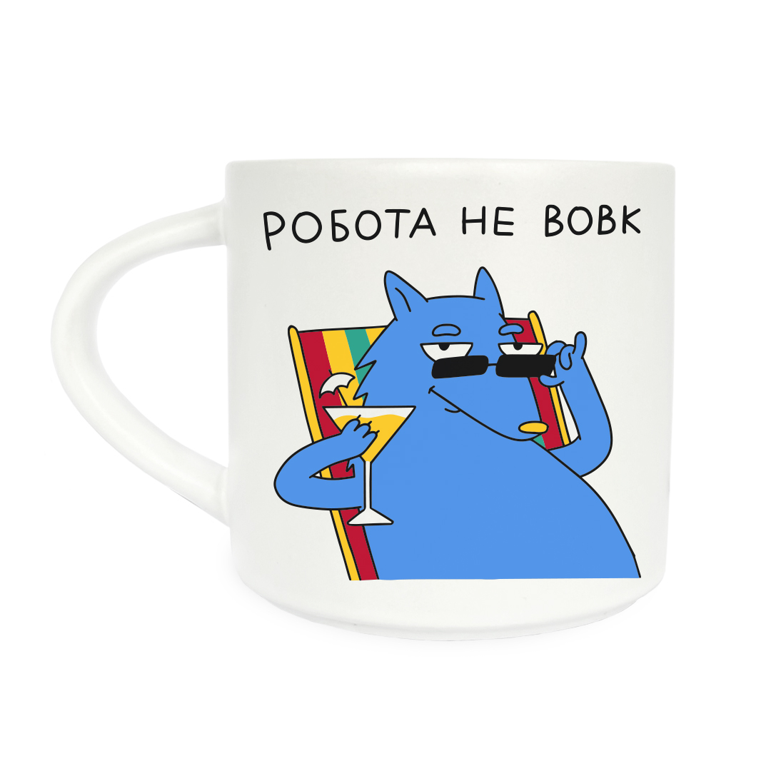 Чашка "Робота не вовк", orner-2640