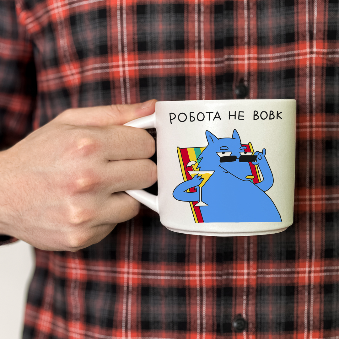 Чашка "Робота не вовк", orner-2640 3