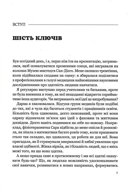 Книга "Боулер Д. Ум без границ! Учись, возрастай и живи без барьеров" (у) (5223) 1