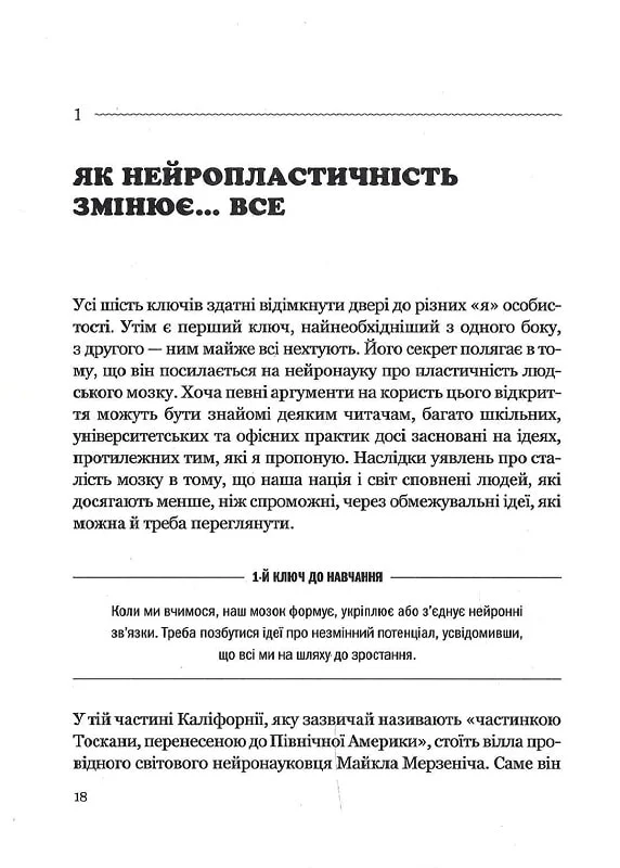 Книга "Боулер Д. Ум без границ! Учись, возрастай и живи без барьеров" (у) (5223) 3