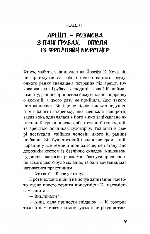 Книга "Кафка Фр. Превращение" (у) (3411) 3