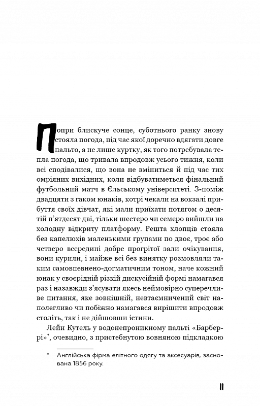 Книга "Селинджер Дж. Фрэнни и Зуи" (у) (3428) 4