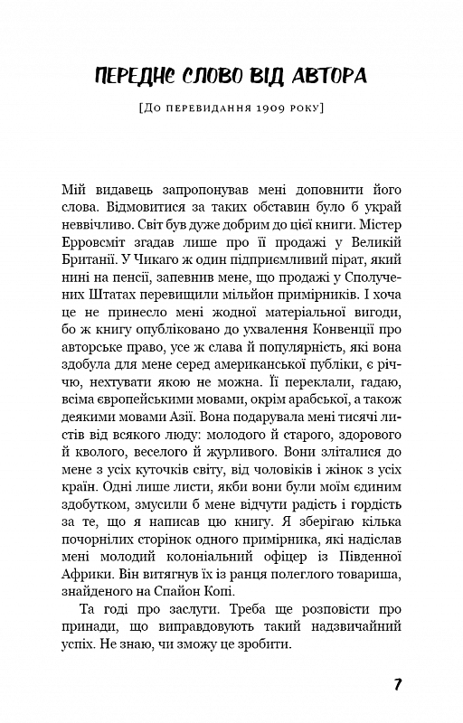 Книга "Джером К. Джером. Трое в лодке (как не считать собаки!)" (у) (1936) 3