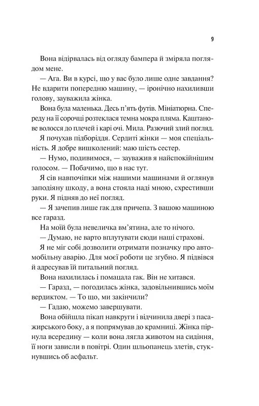 Книга "Хіменес Е. Френдзона" (у) (8105) 3