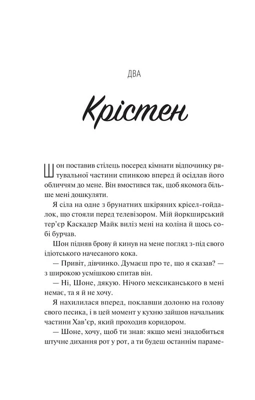 Книга "Хіменес Е. Френдзона" (у) (8105) 5