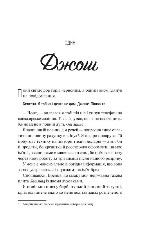 Книга "Хіменес Е. Френдзона" (у) (8105) 2