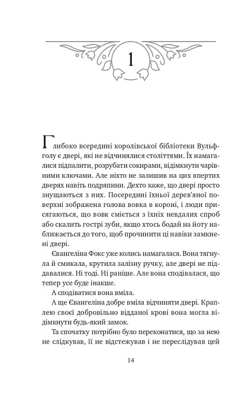 Книга "Ґарбер Ст. Балада про недовго й нещасливо" (у) (7986) 3