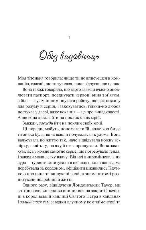 Книга "Постон Е. З різницею у сім років" (у) (6439) 1
