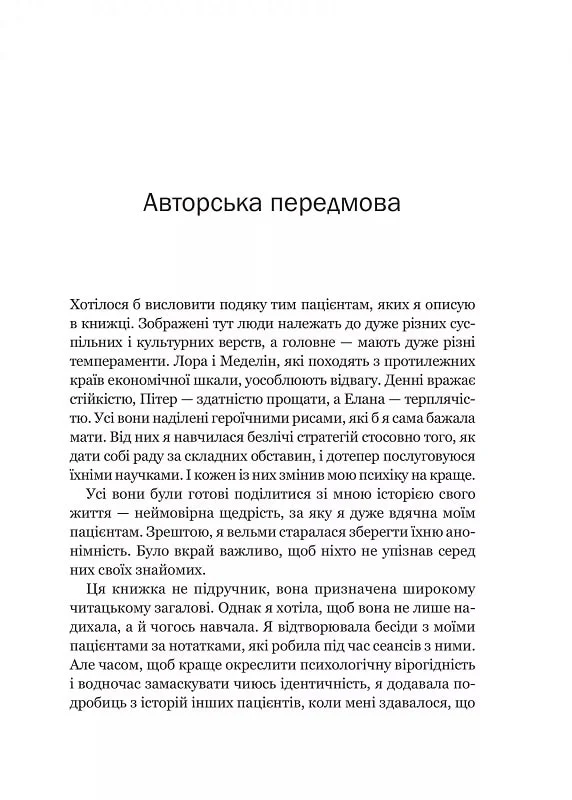 Книга "Ґілдінер К. Доброго ранку, потворо!" (у) (6705) 2