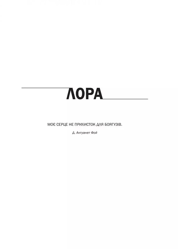Книга "Ґілдінер К. Доброго ранку, потворо!" (у) (6705) 4