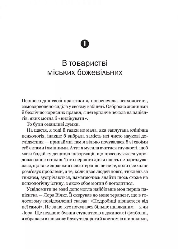 Книга "Ґілдінер К. Доброго ранку, потворо!" (у) (6705) 5