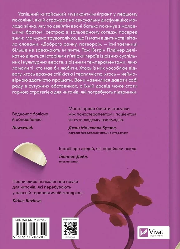 Книга "Ґілдінер К. Доброго ранку, потворо!" (у) (6705) 6